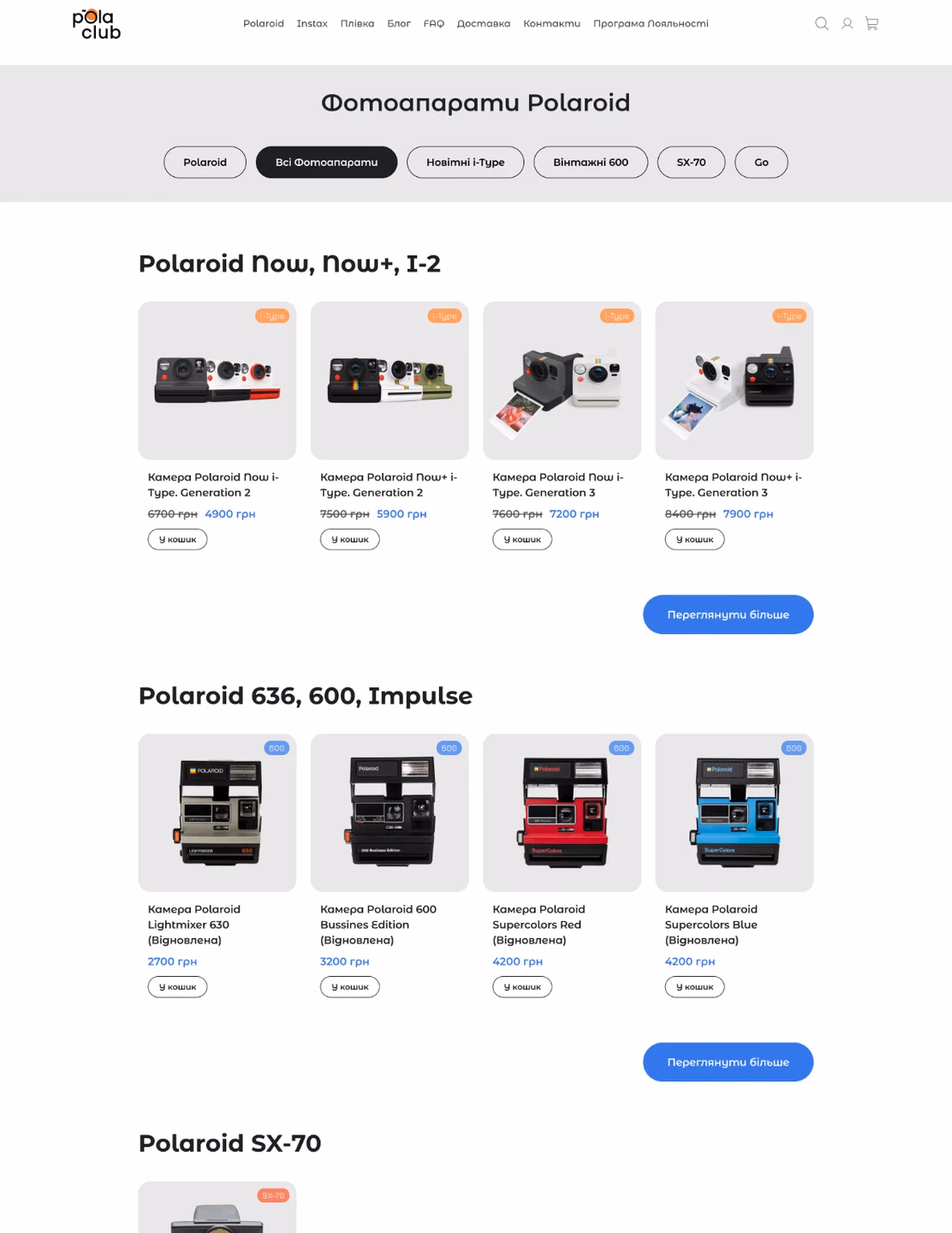 Before: the Polaroid cameras category page with a row of sub-category buttons and the cameras split into groups such as Polaroid Now, Now+ and I-2, each with its own View more button.