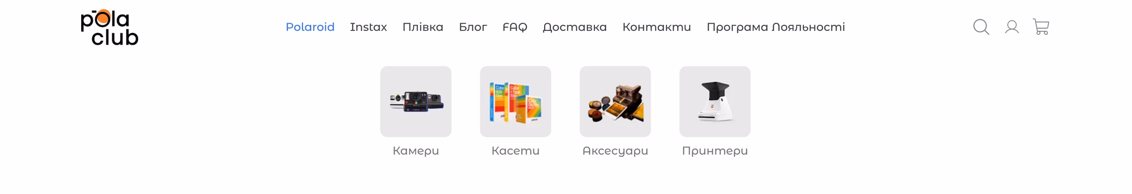 Before: the old header with a text menu of brand pages, a small search icon at the right, and a category menu of Cameras, Cassettes, Film, Accessories and Printers. The menu, the category row and the search icon are outlined.
